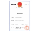 華樂(lè)密封注冊(cè)商標(biāo)