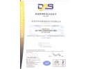 ISO9001:2008 質(zhì)量管理體系認(rèn)證證書(shū)