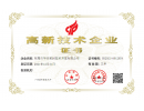 2021 Certificate of High & New Technological Enterprise